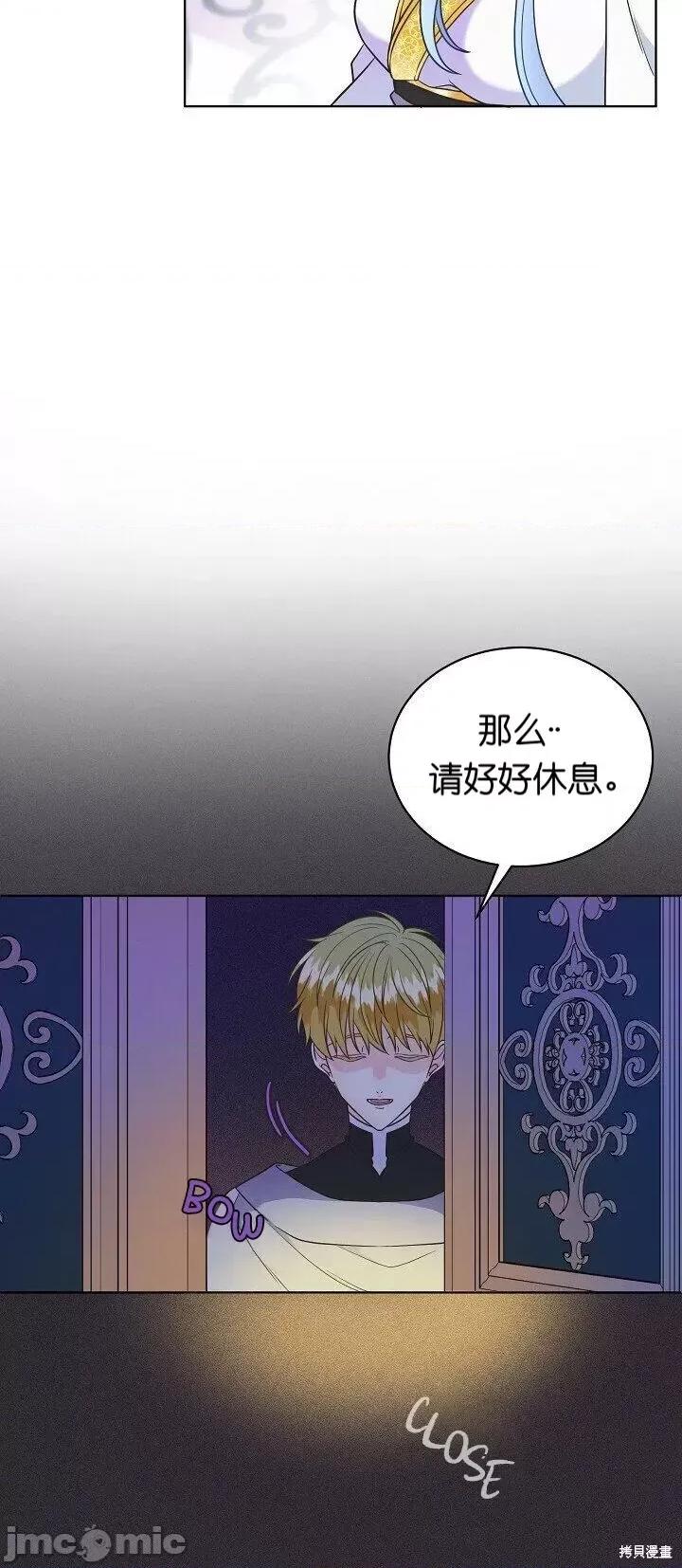 圣女的秘密之夜 圣女的秘密之夜003 第3话.zip 第35页