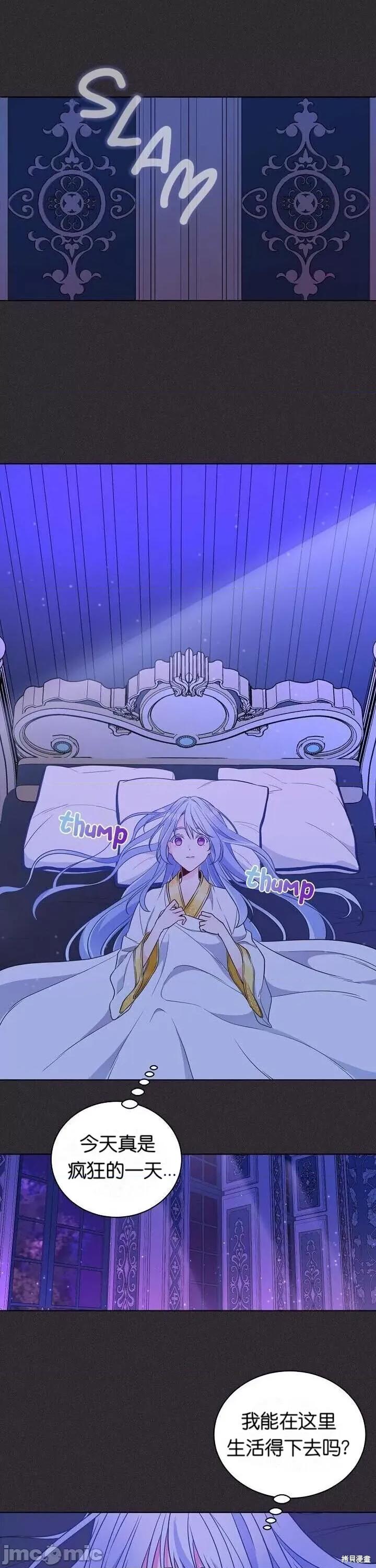 圣女的秘密之夜 圣女的秘密之夜003 第3话.zip 第36页