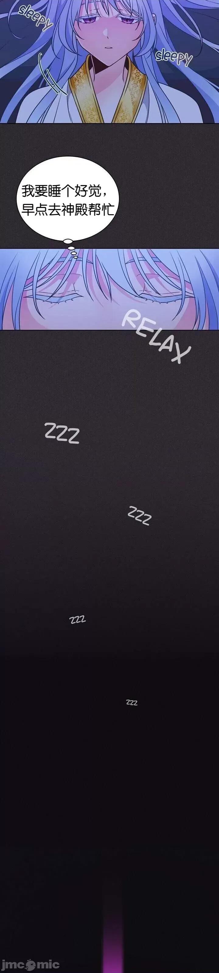 圣女的秘密之夜 圣女的秘密之夜003 第3话.zip 第37页