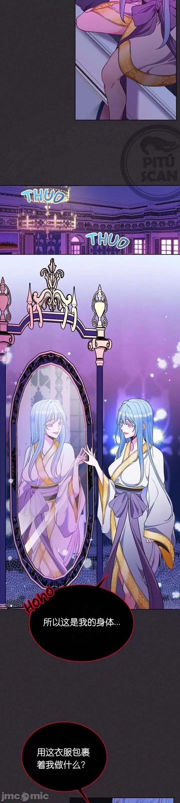 圣女的秘密之夜 圣女的秘密之夜004 第4话.zip 第2页