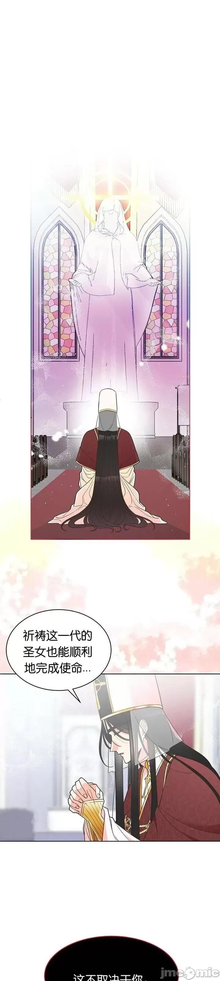 圣女的秘密之夜 圣女的秘密之夜004 第4话.zip 第6页