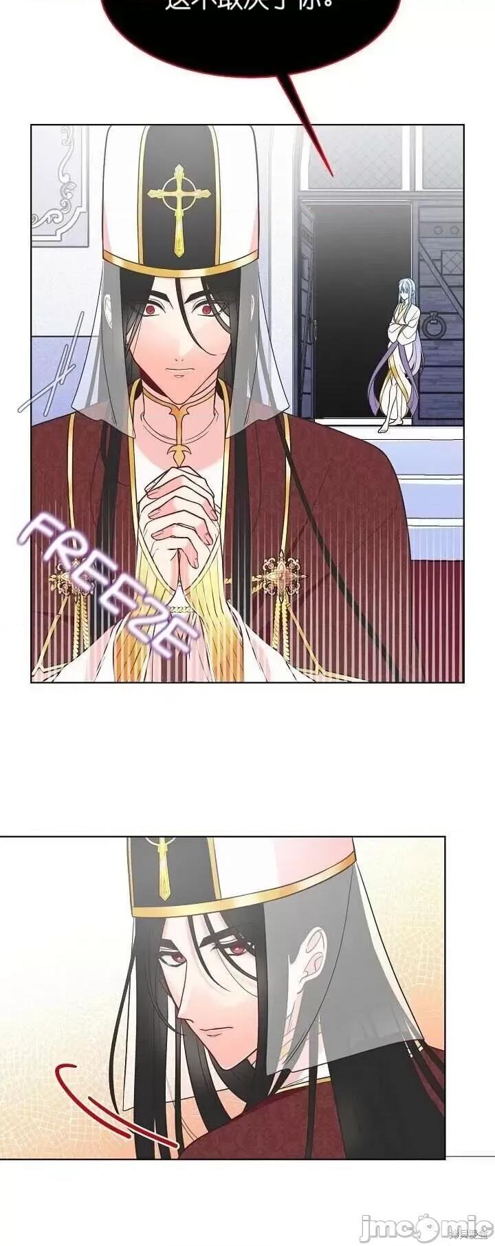 圣女的秘密之夜 圣女的秘密之夜004 第4话.zip 第7页