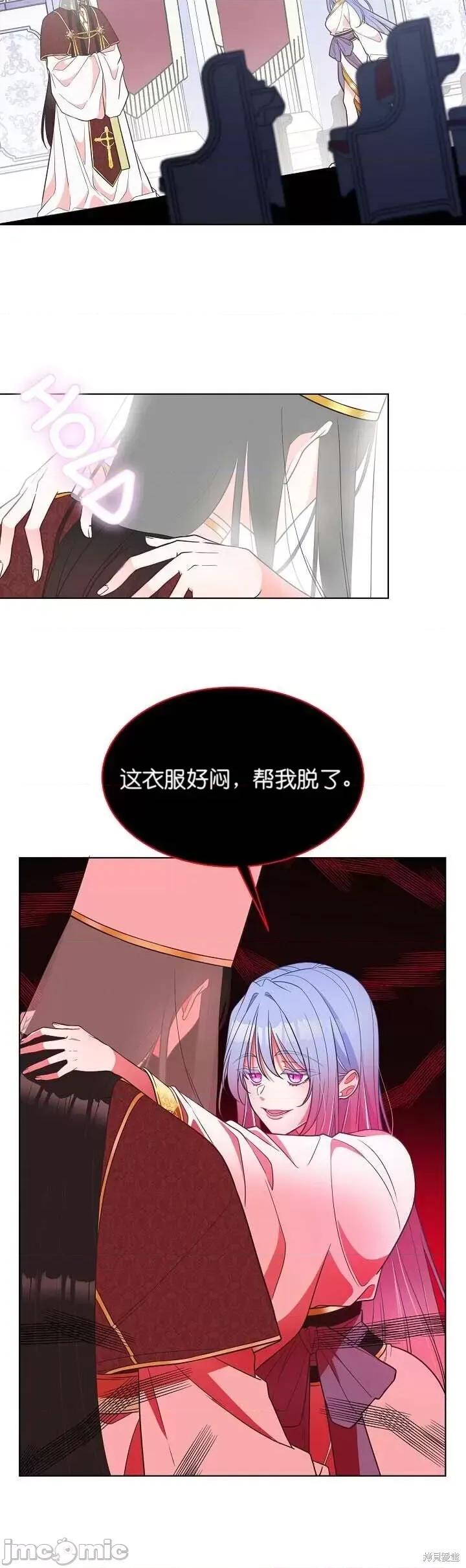圣女的秘密之夜 圣女的秘密之夜004 第4话.zip 第9页