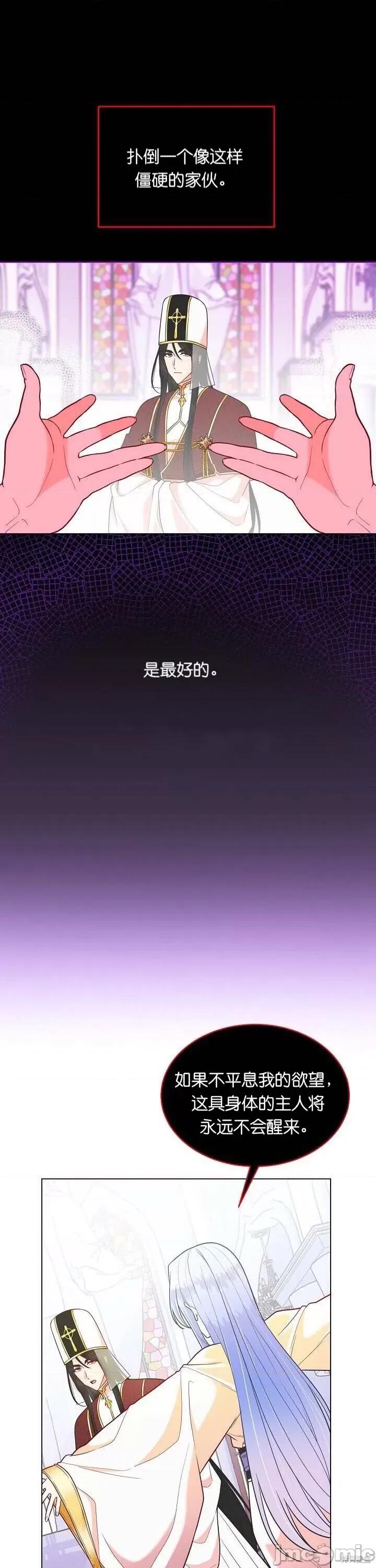 圣女的秘密之夜 圣女的秘密之夜004 第4话.zip 第14页