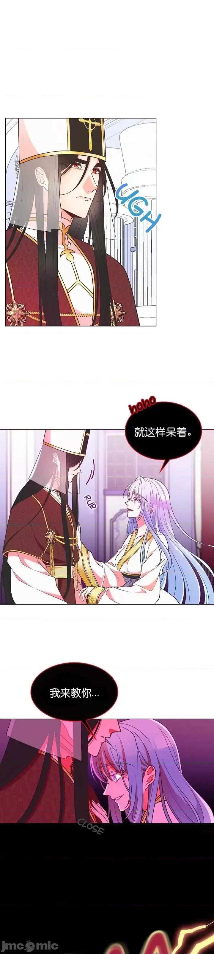 圣女的秘密之夜 圣女的秘密之夜004 第4话.zip 第17页