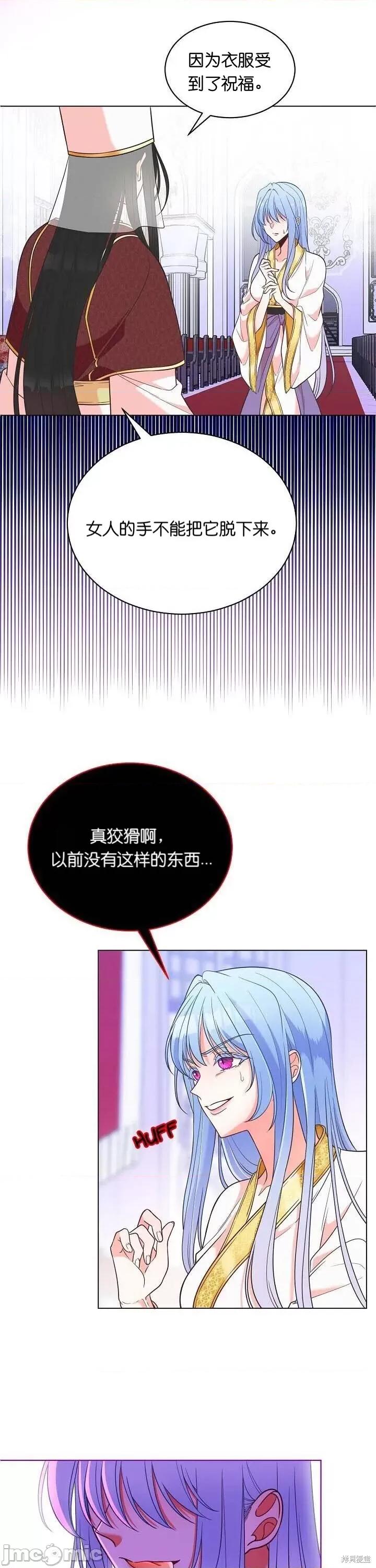 圣女的秘密之夜 圣女的秘密之夜004 第4话.zip 第19页