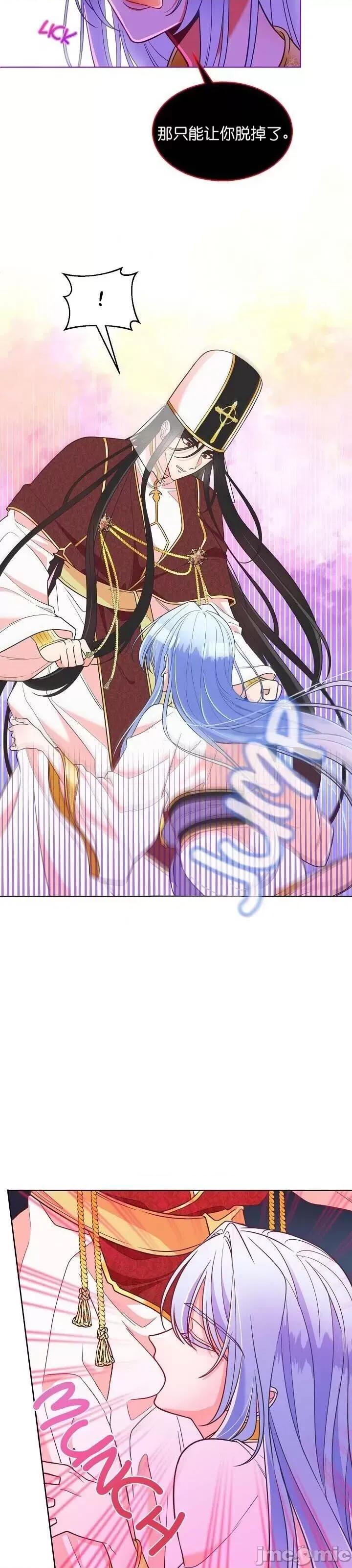 圣女的秘密之夜 圣女的秘密之夜004 第4话.zip 第20页