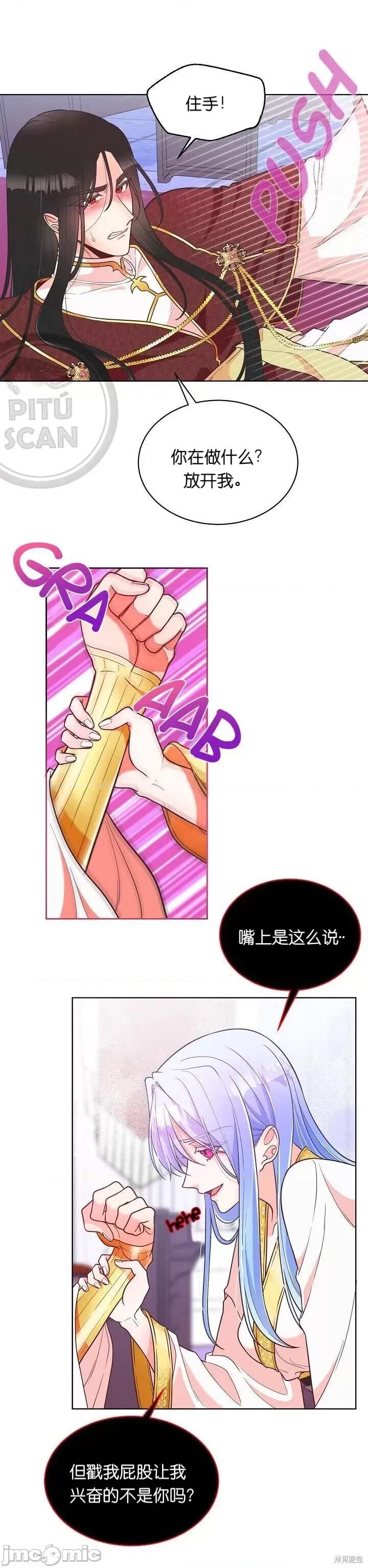 圣女的秘密之夜 圣女的秘密之夜004 第4话.zip 第26页
