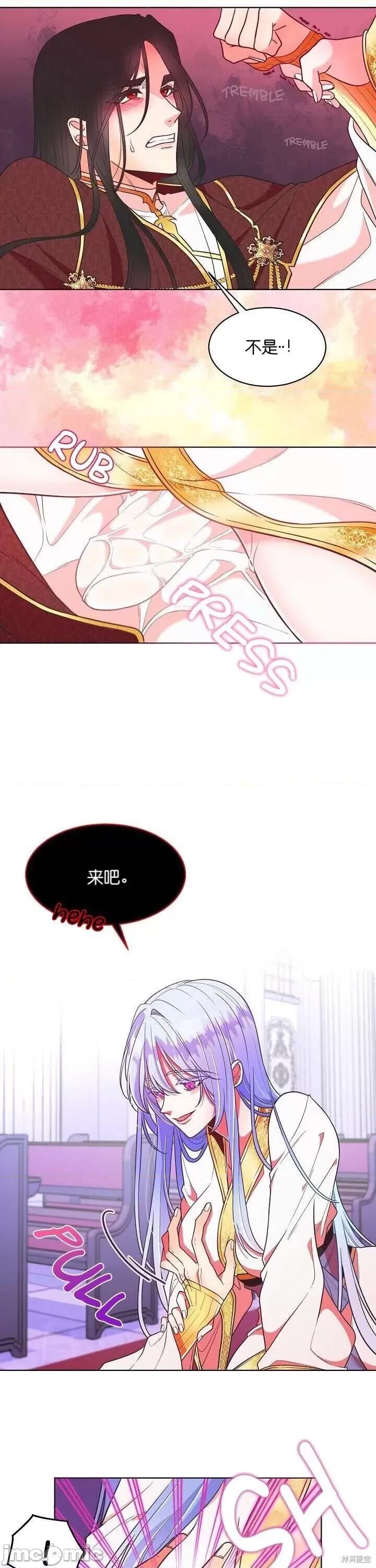 圣女的秘密之夜 圣女的秘密之夜004 第4话.zip 第27页