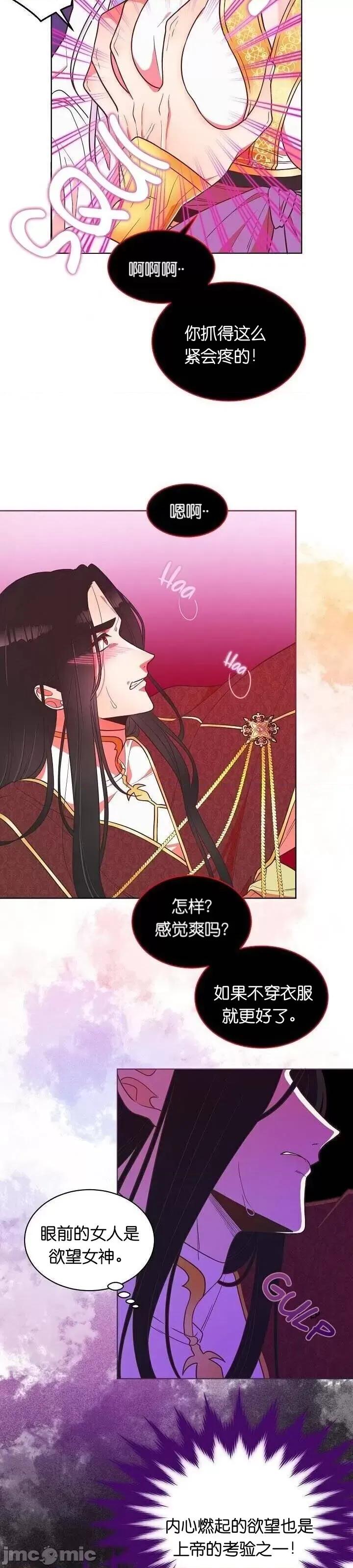 圣女的秘密之夜 圣女的秘密之夜004 第4话.zip 第28页