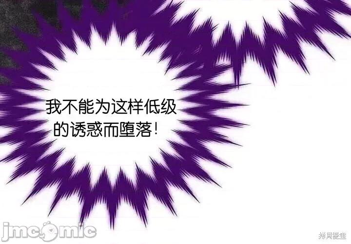 圣女的秘密之夜 圣女的秘密之夜004 第4话.zip 第29页