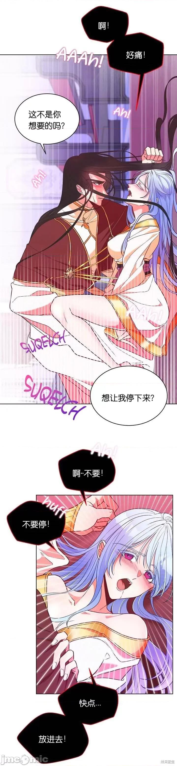 圣女的秘密之夜 圣女的秘密之夜004 第4话.zip 第33页