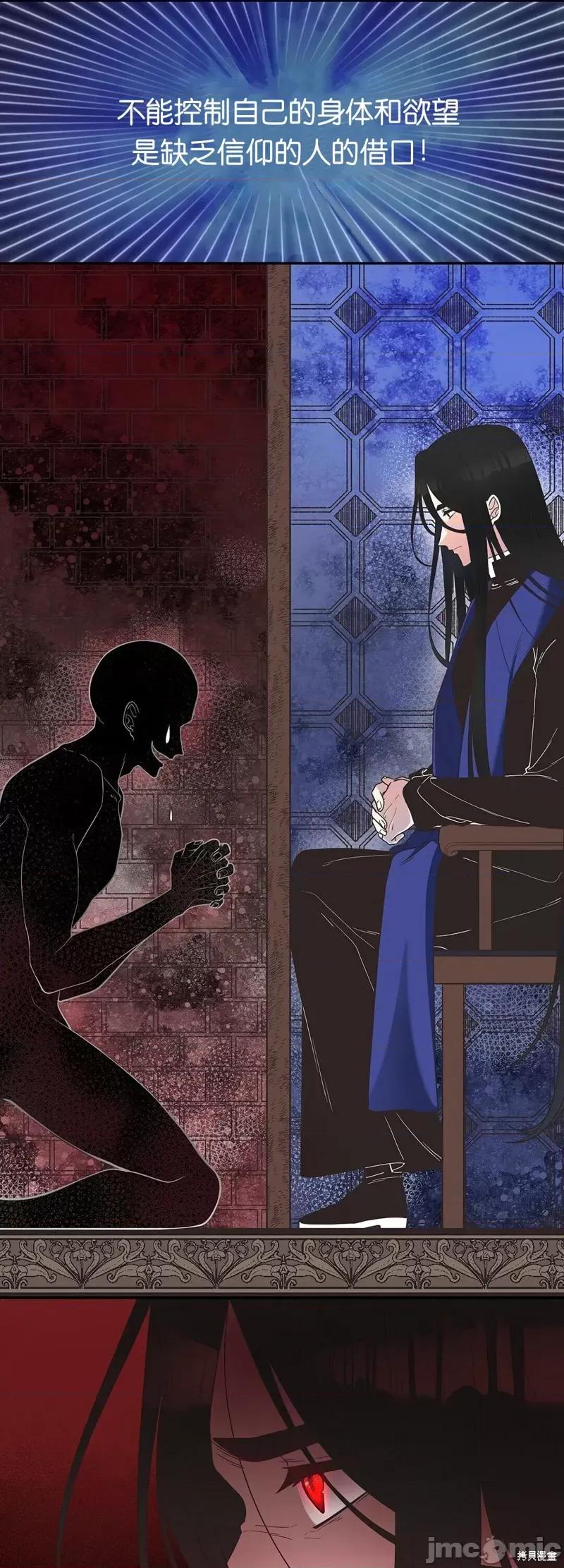 圣女的秘密之夜 圣女的秘密之夜005 第5话.zip 第4页