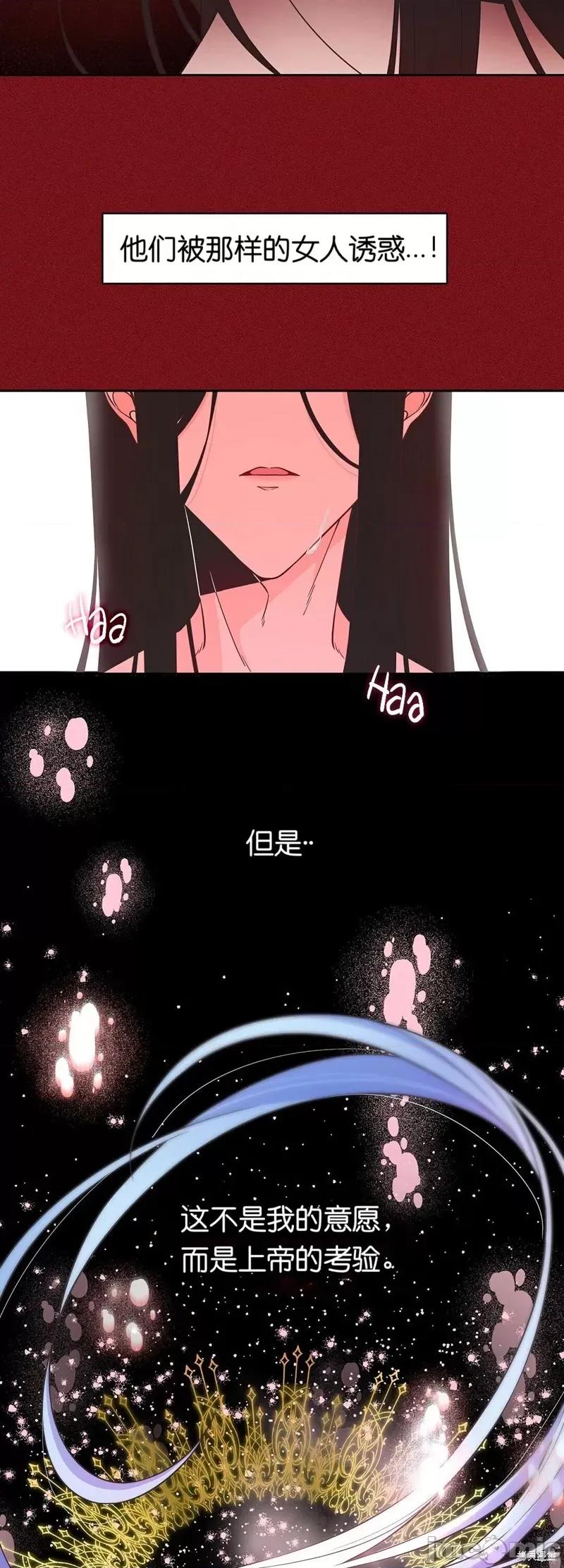 圣女的秘密之夜 圣女的秘密之夜005 第5话.zip 第5页