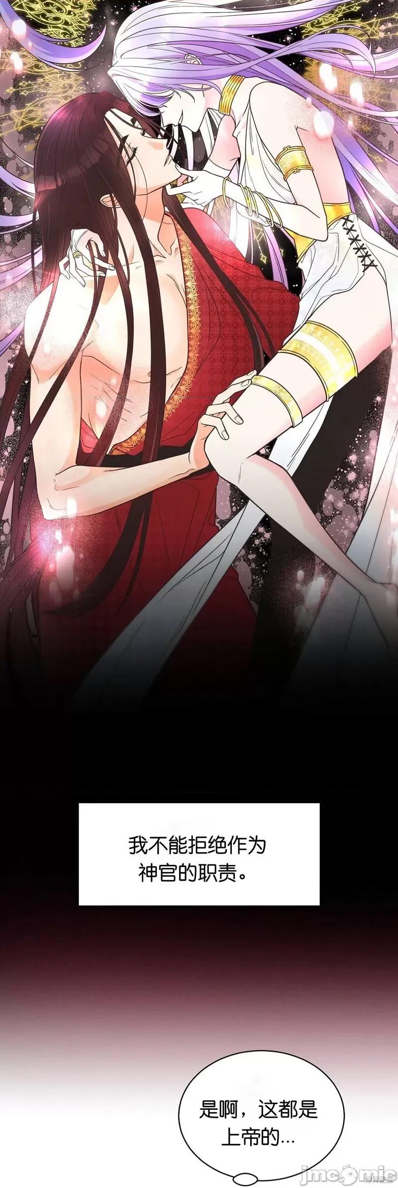 圣女的秘密之夜 圣女的秘密之夜005 第5话.zip 第6页