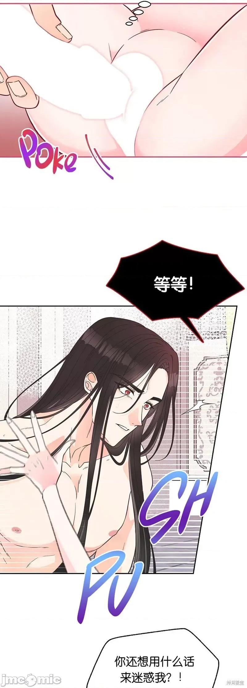 圣女的秘密之夜 圣女的秘密之夜005 第5话.zip 第7页