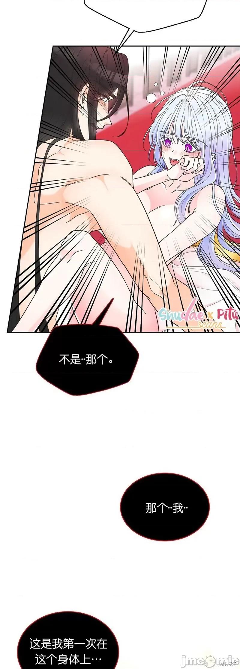 圣女的秘密之夜 圣女的秘密之夜005 第5话.zip 第8页