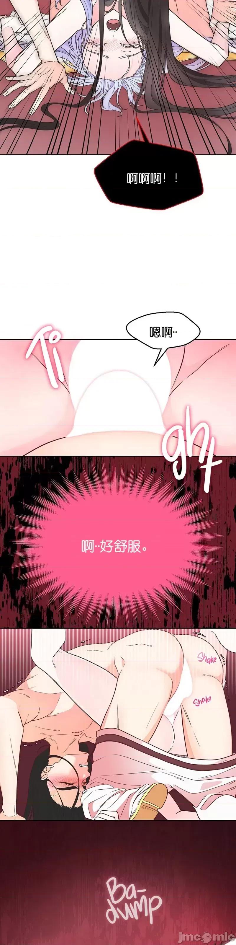圣女的秘密之夜 圣女的秘密之夜005 第5话.zip 第11页