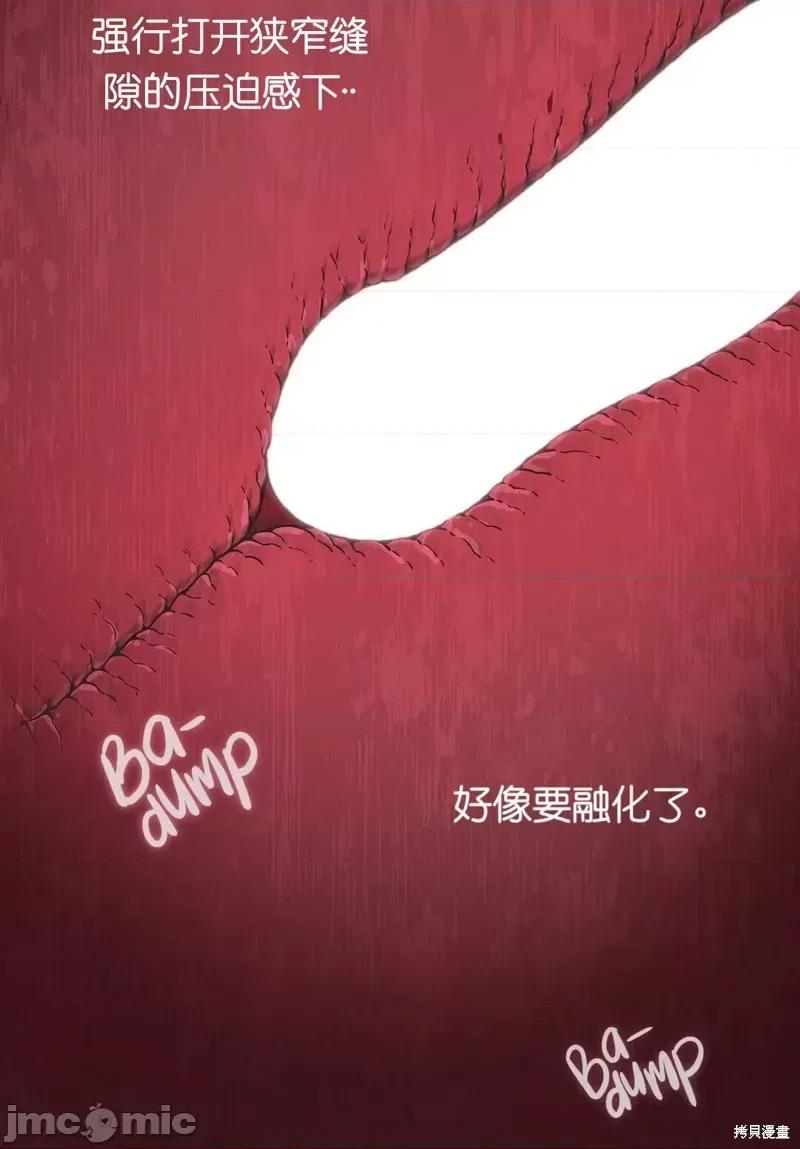 圣女的秘密之夜 圣女的秘密之夜005 第5话.zip 第12页