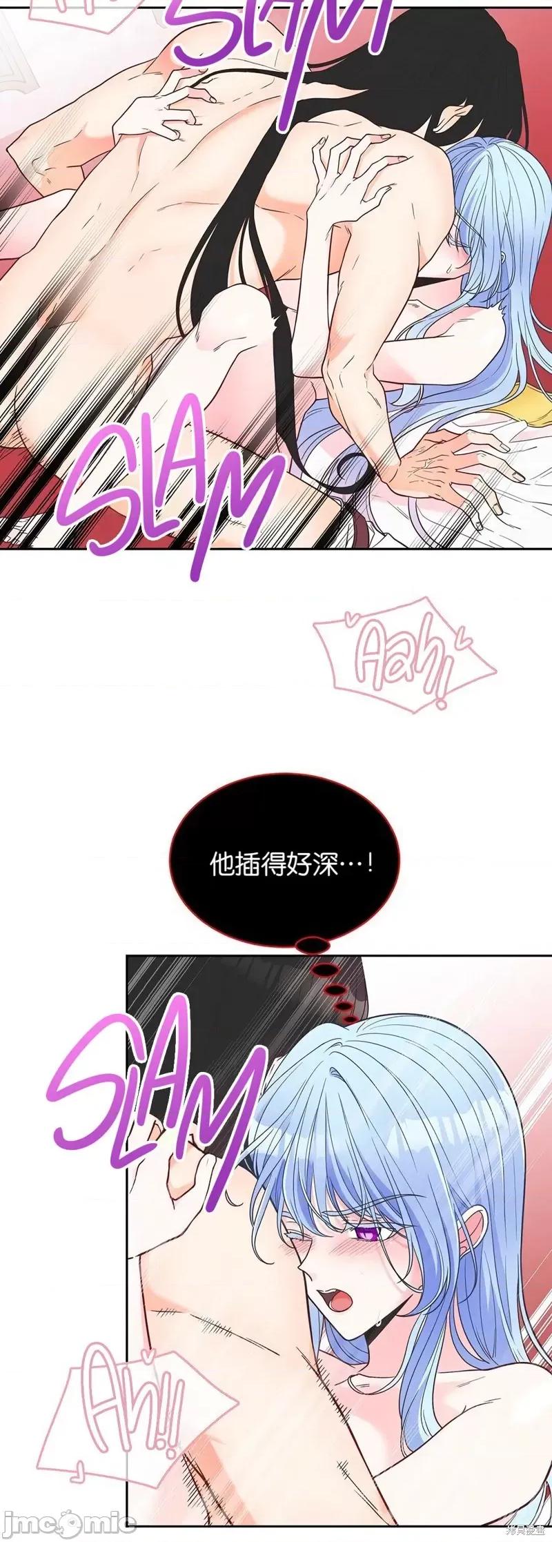 圣女的秘密之夜 圣女的秘密之夜005 第5话.zip 第15页