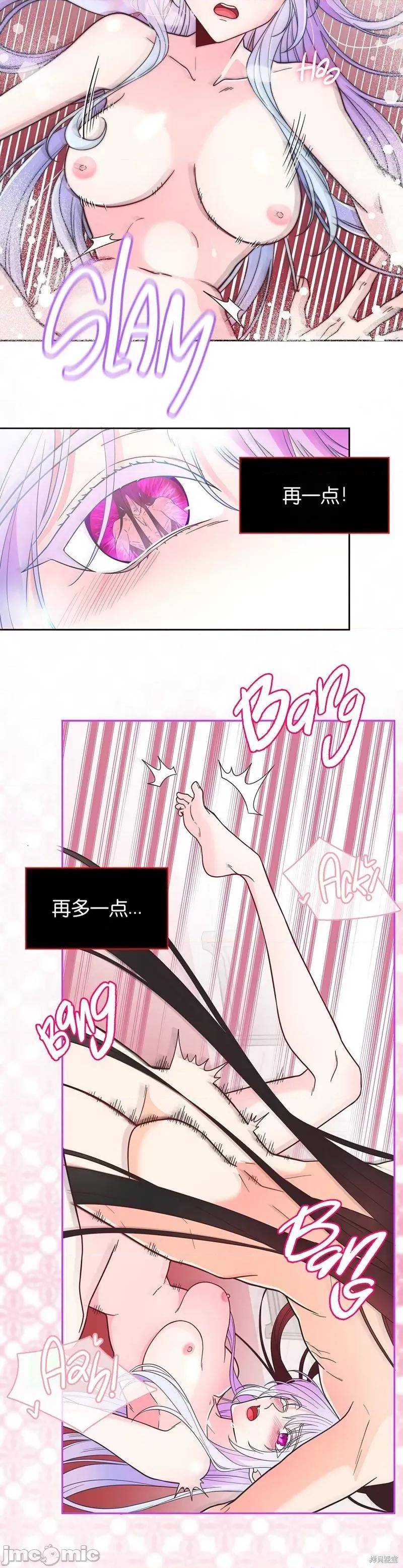 圣女的秘密之夜 圣女的秘密之夜005 第5话.zip 第20页