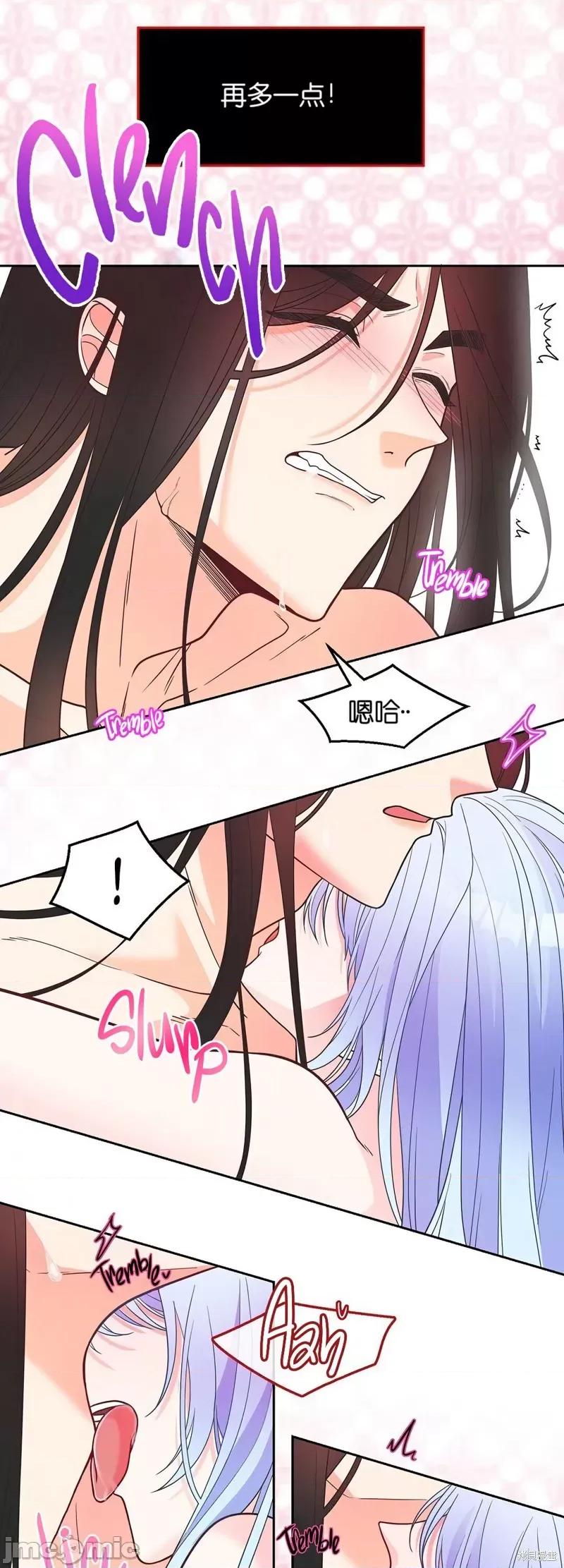圣女的秘密之夜 圣女的秘密之夜005 第5话.zip 第21页