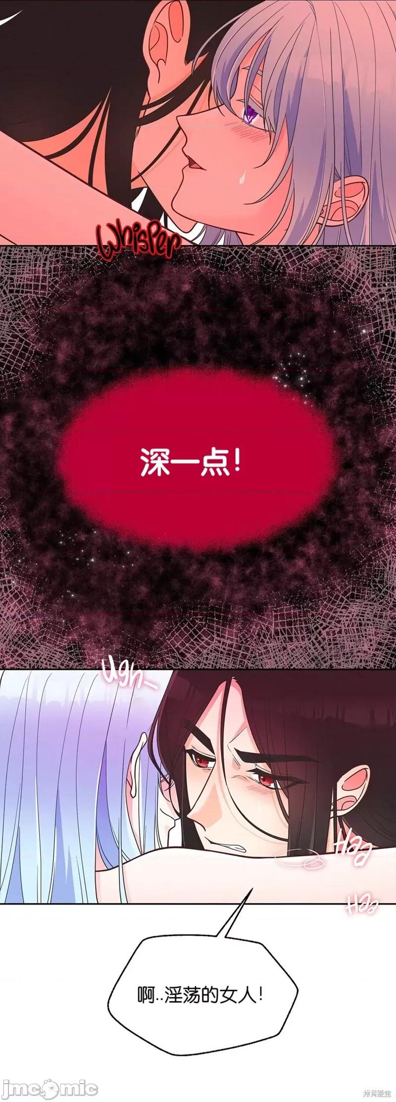 圣女的秘密之夜 圣女的秘密之夜005 第5话.zip 第23页