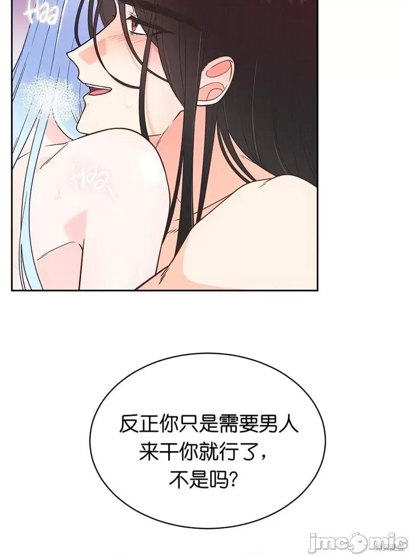 圣女的秘密之夜 圣女的秘密之夜005 第5话.zip 第25页