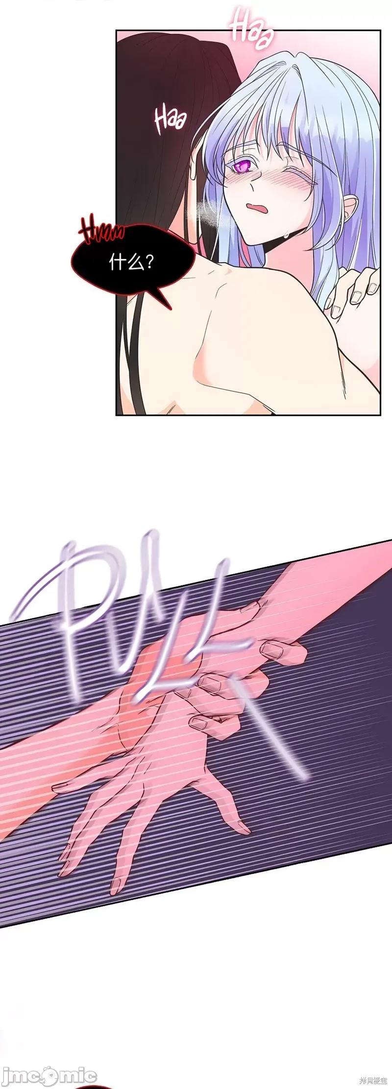 圣女的秘密之夜 圣女的秘密之夜005 第5话.zip 第26页
