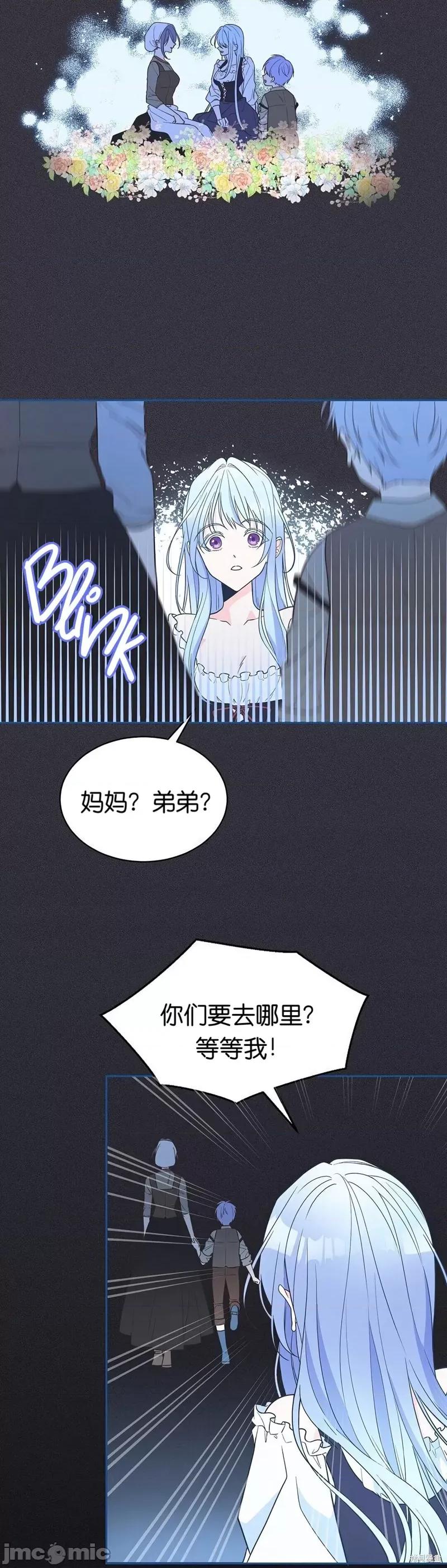 圣女的秘密之夜 圣女的秘密之夜005 第5话.zip 第35页