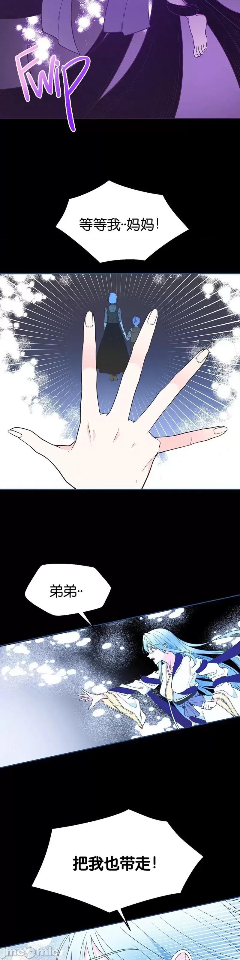 圣女的秘密之夜 圣女的秘密之夜005 第5话.zip 第37页