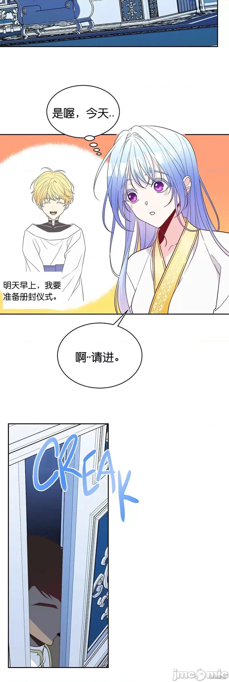 圣女的秘密之夜 圣女的秘密之夜006 第6话.zip 第9页