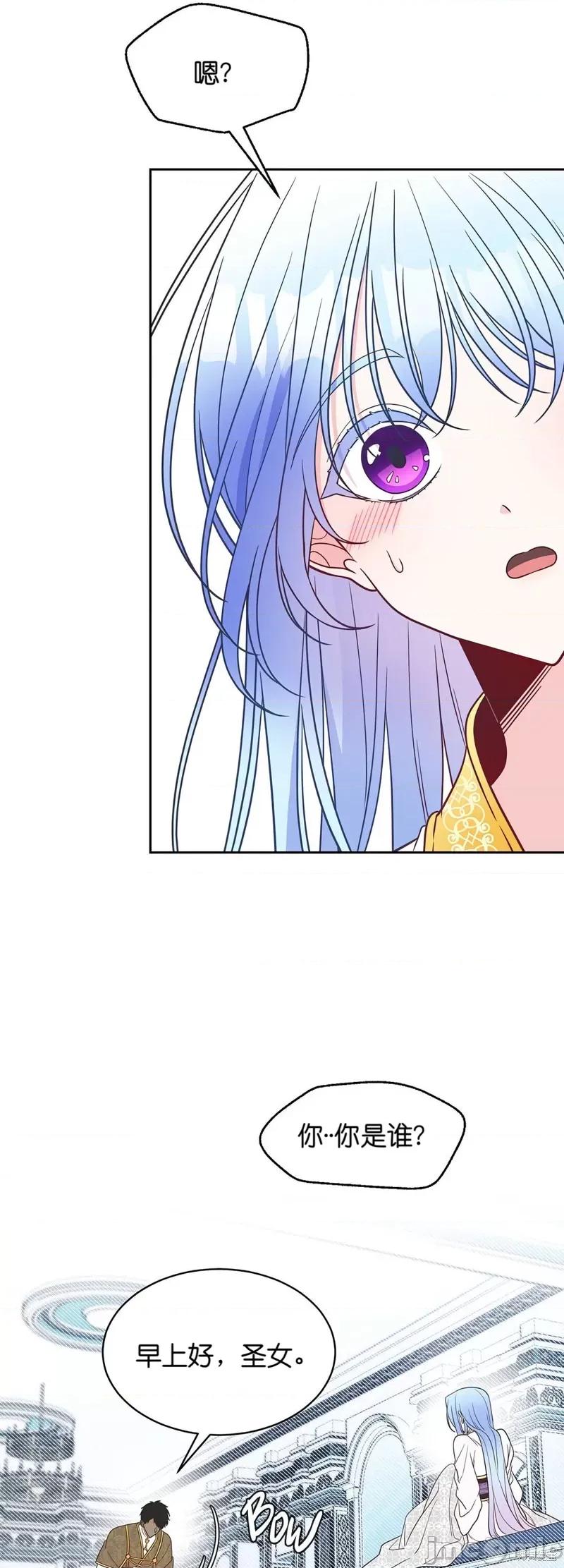 圣女的秘密之夜 圣女的秘密之夜006 第6话.zip 第10页