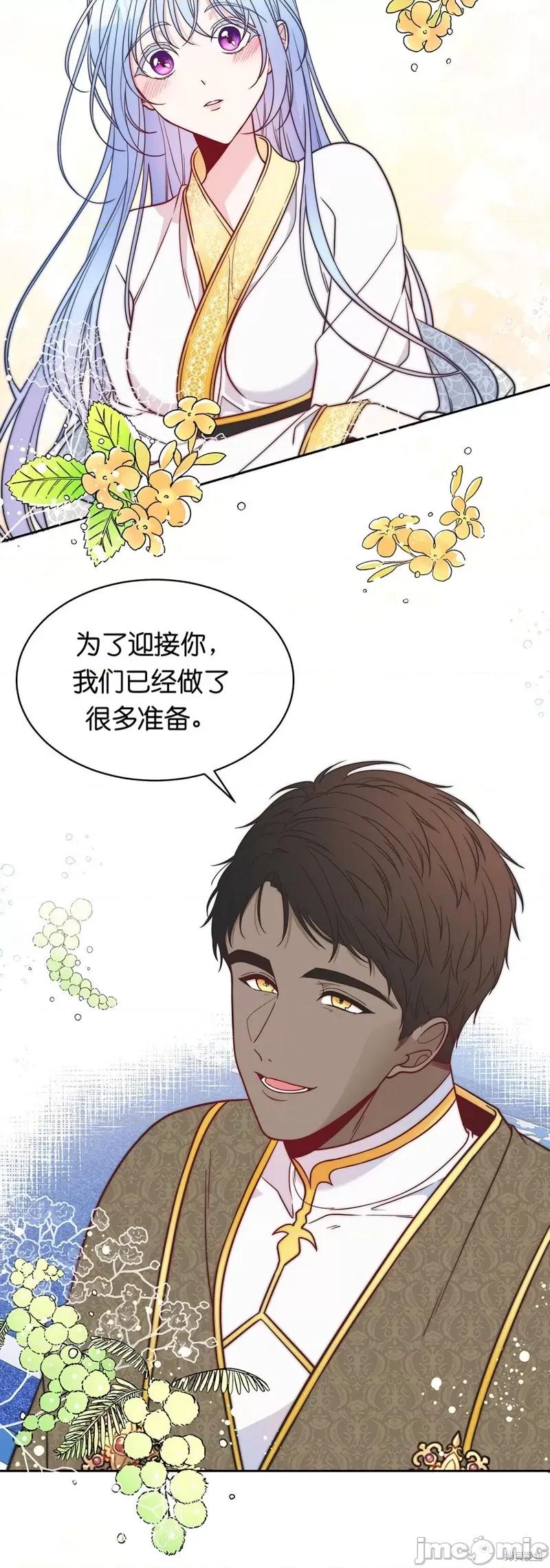 圣女的秘密之夜 圣女的秘密之夜006 第6话.zip 第18页