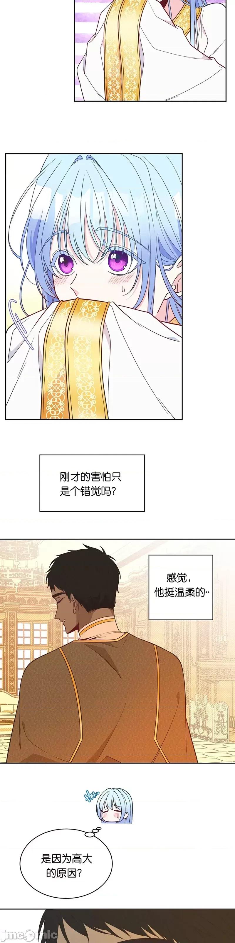圣女的秘密之夜 圣女的秘密之夜006 第6话.zip 第23页