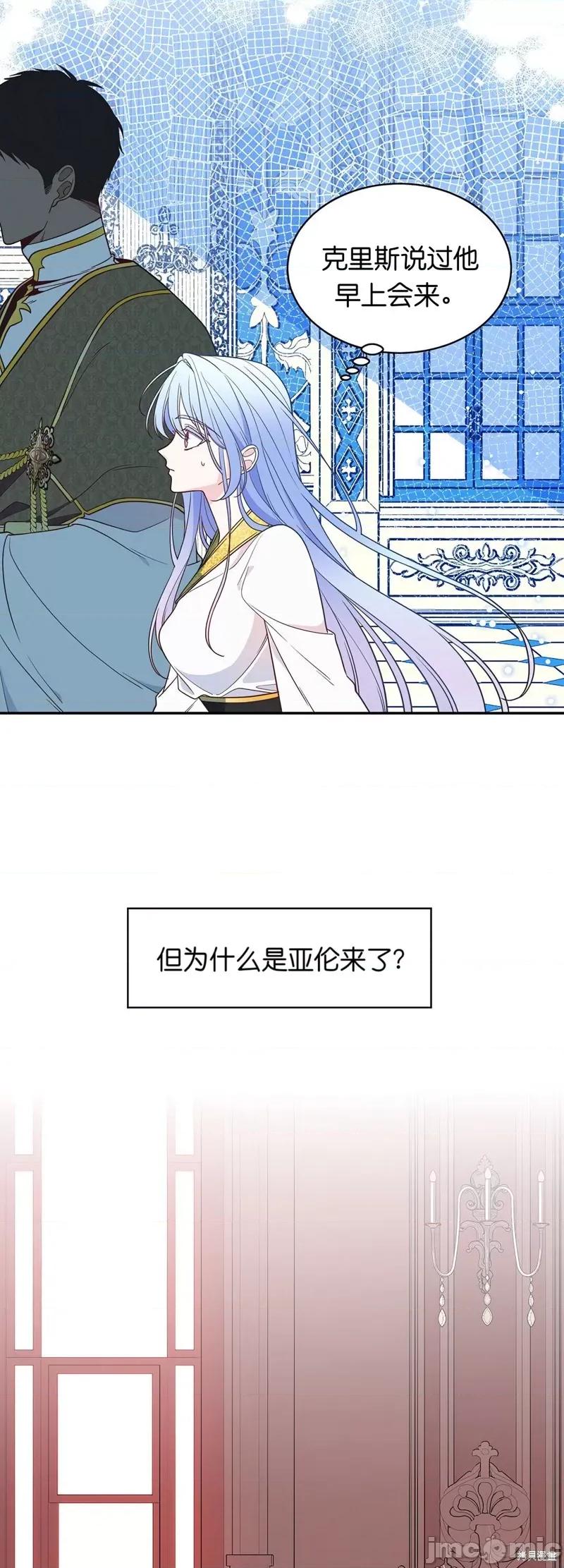 圣女的秘密之夜 圣女的秘密之夜006 第6话.zip 第26页