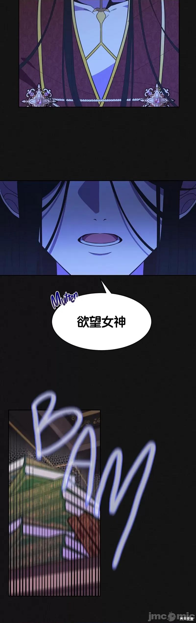 圣女的秘密之夜 圣女的秘密之夜006 第6话.zip 第30页