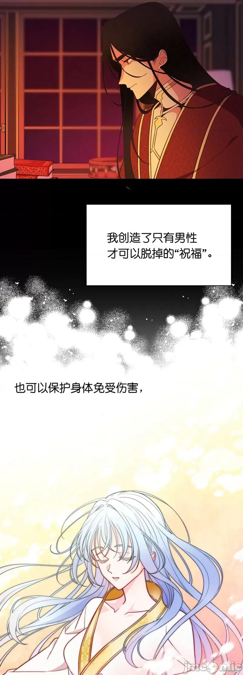 圣女的秘密之夜 圣女的秘密之夜006 第6话.zip 第35页
