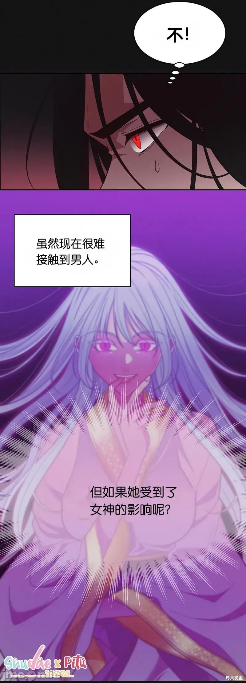 圣女的秘密之夜 圣女的秘密之夜006 第6话.zip 第37页