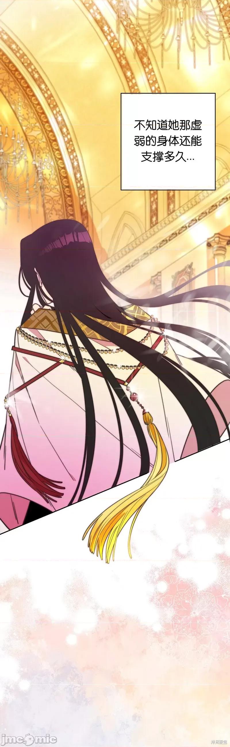 圣女的秘密之夜 圣女的秘密之夜006 第6话.zip 第42页