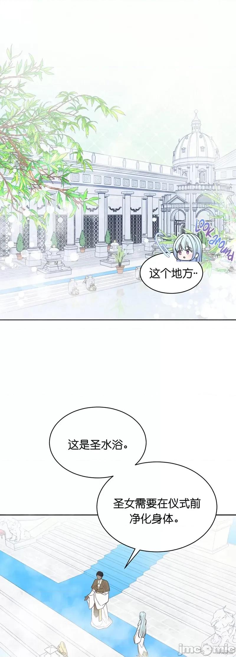圣女的秘密之夜 圣女的秘密之夜007 第7话.zip 第1页