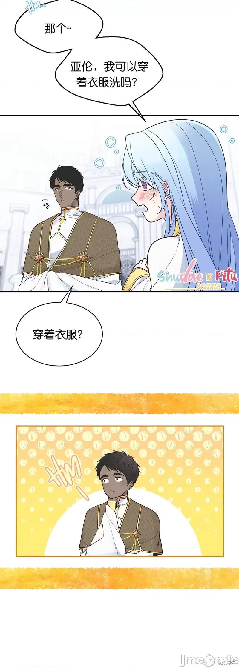圣女的秘密之夜 圣女的秘密之夜007 第7话.zip 第3页