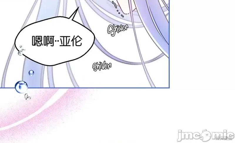 圣女的秘密之夜 圣女的秘密之夜007 第7话.zip 第6页