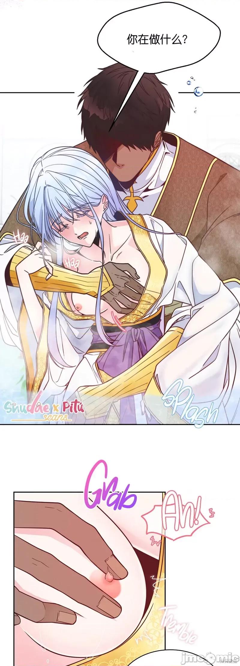 圣女的秘密之夜 圣女的秘密之夜007 第7话.zip 第7页
