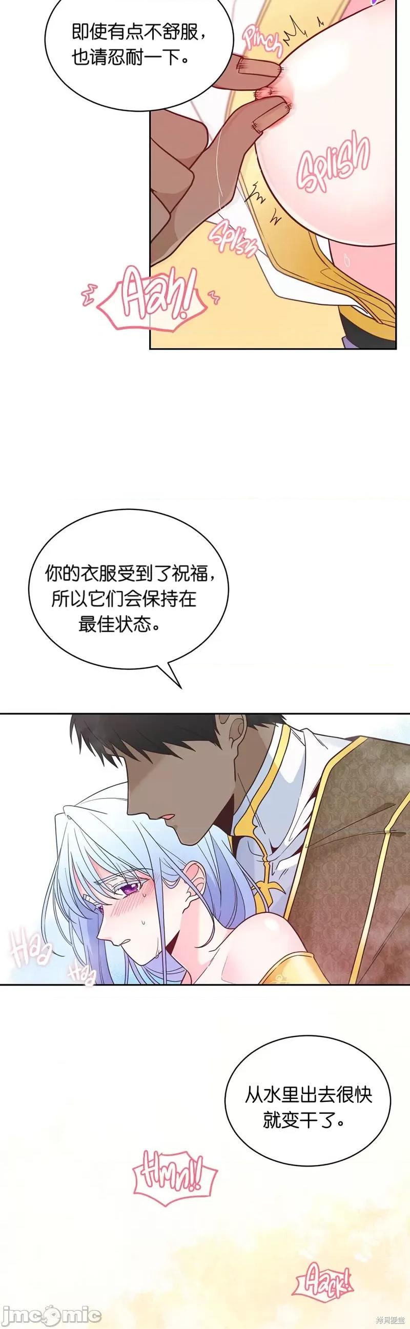 圣女的秘密之夜 圣女的秘密之夜007 第7话.zip 第9页