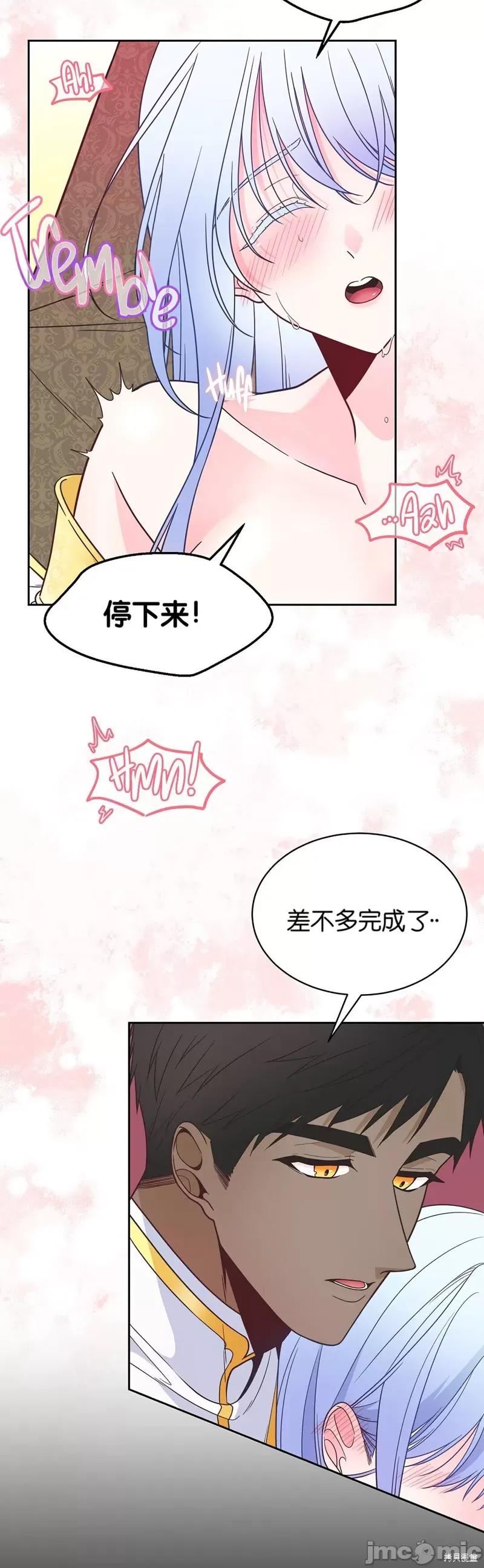 圣女的秘密之夜 圣女的秘密之夜007 第7话.zip 第12页