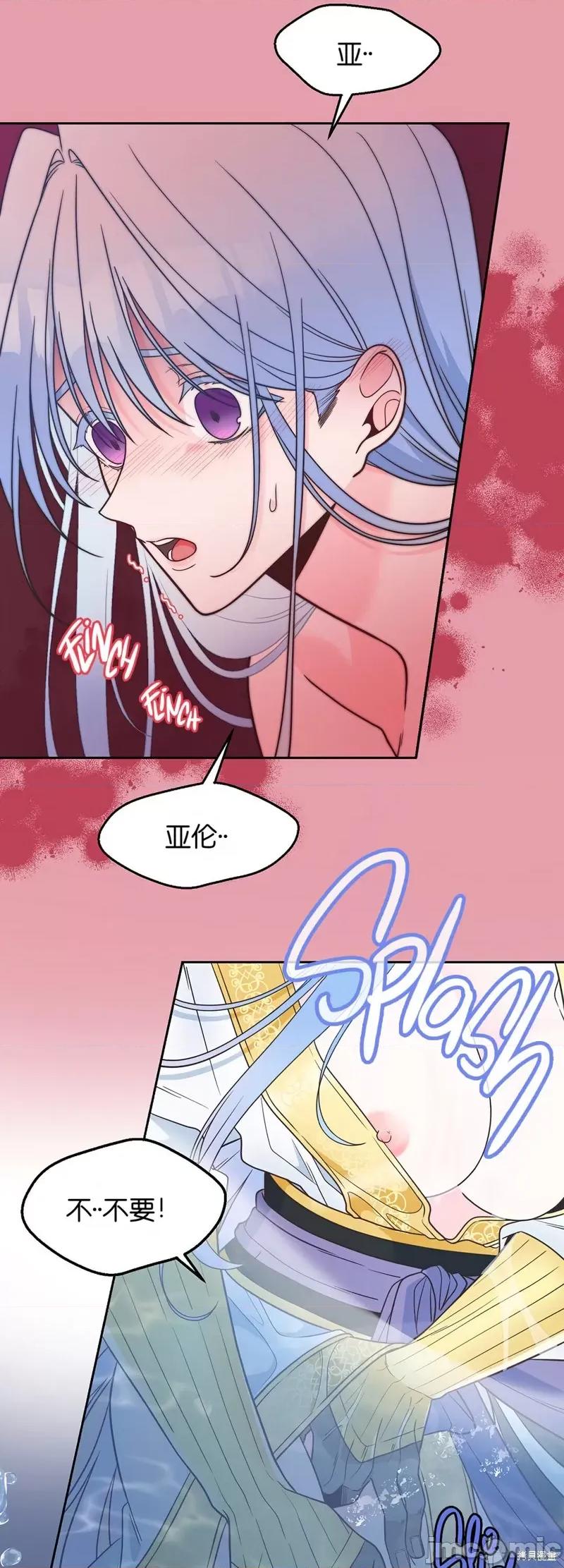 圣女的秘密之夜 圣女的秘密之夜007 第7话.zip 第15页