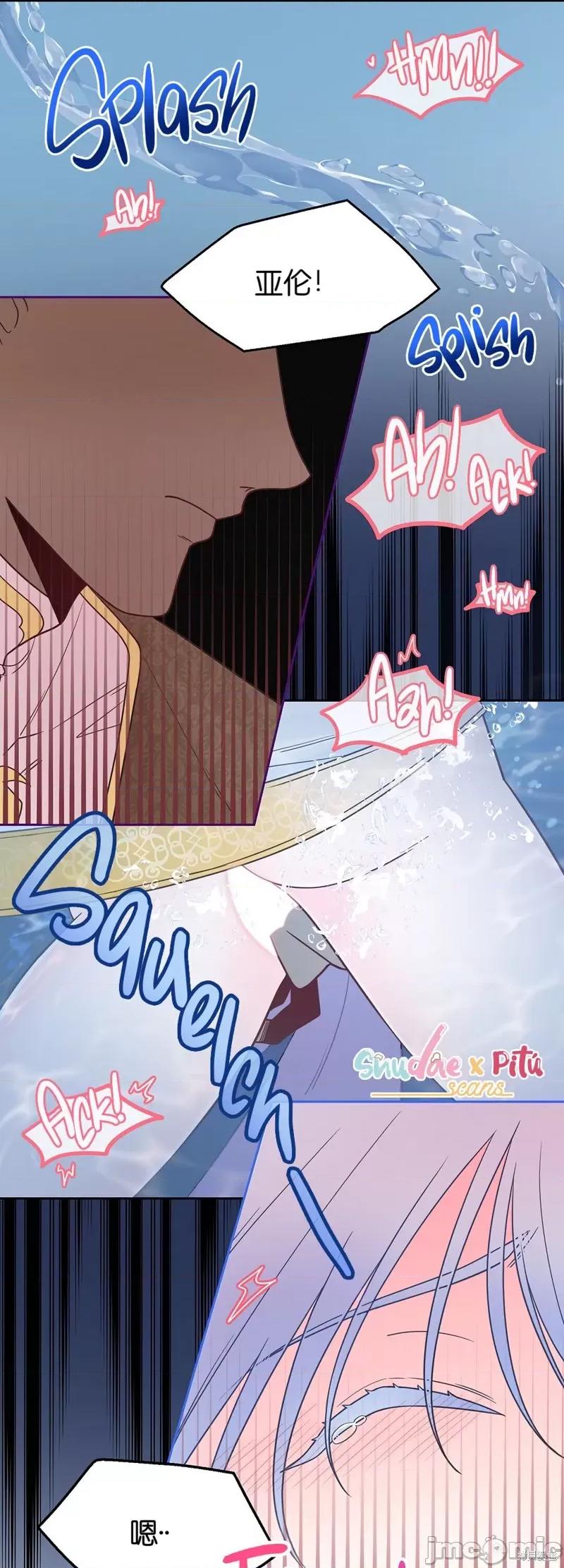 圣女的秘密之夜 圣女的秘密之夜007 第7话.zip 第17页