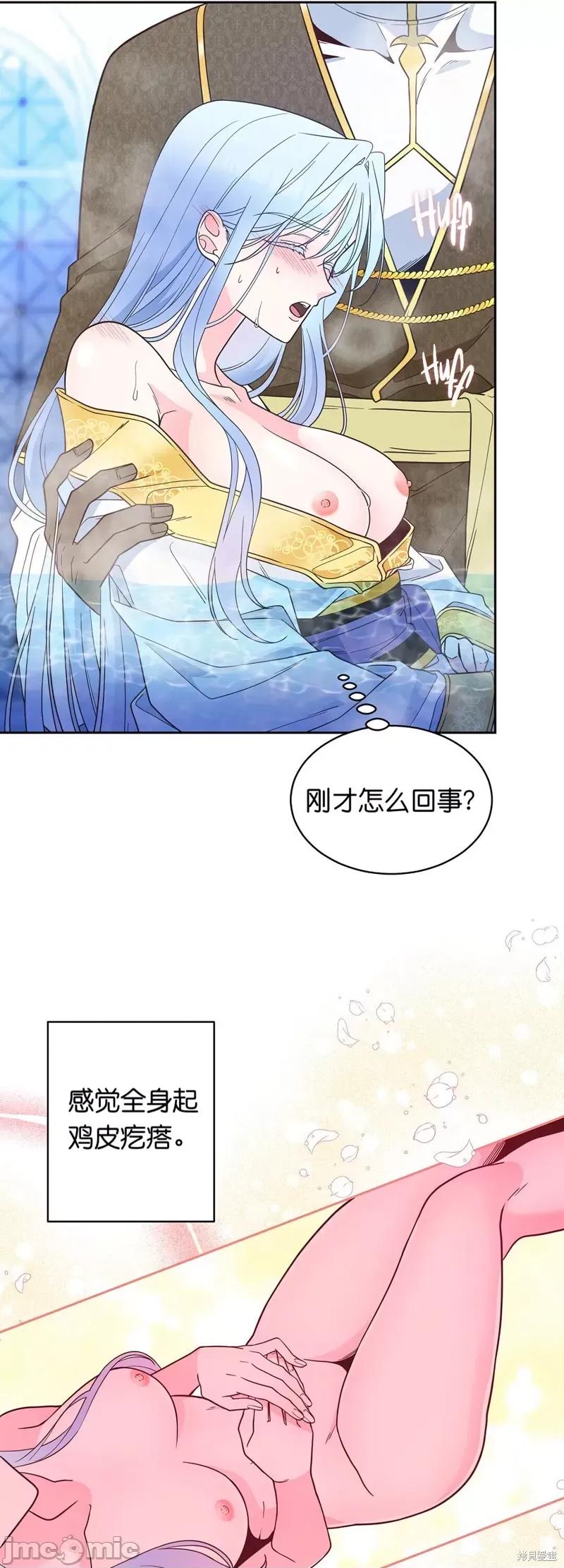 圣女的秘密之夜 圣女的秘密之夜007 第7话.zip 第20页