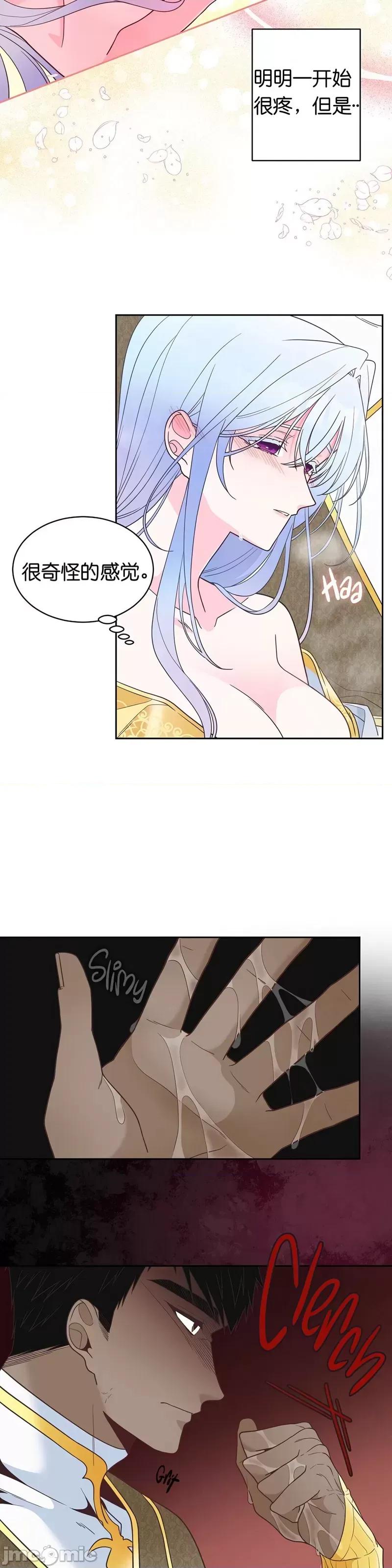 圣女的秘密之夜 圣女的秘密之夜007 第7话.zip 第21页